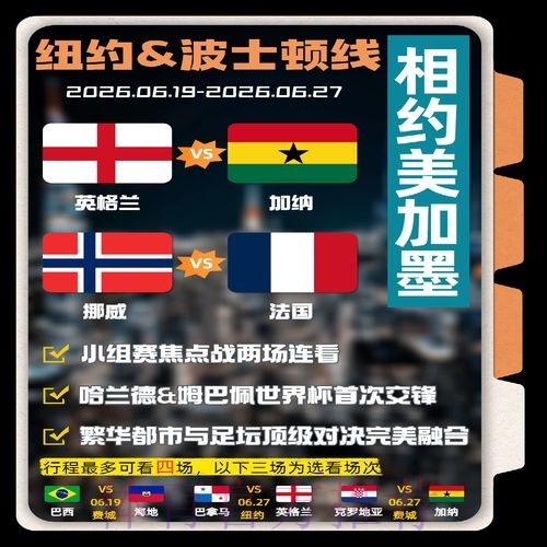 世界杯法国姆巴佩战术分析深度解读