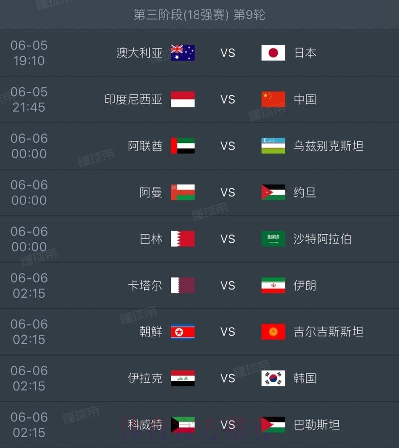 2026世界杯德国格列兹曼比赛时间全面分析 2026世界杯德国格列兹曼比赛时间全面分析