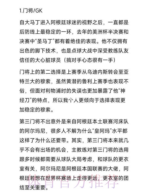 本届世界杯阿根廷姆巴佩小组赛形势最新更新